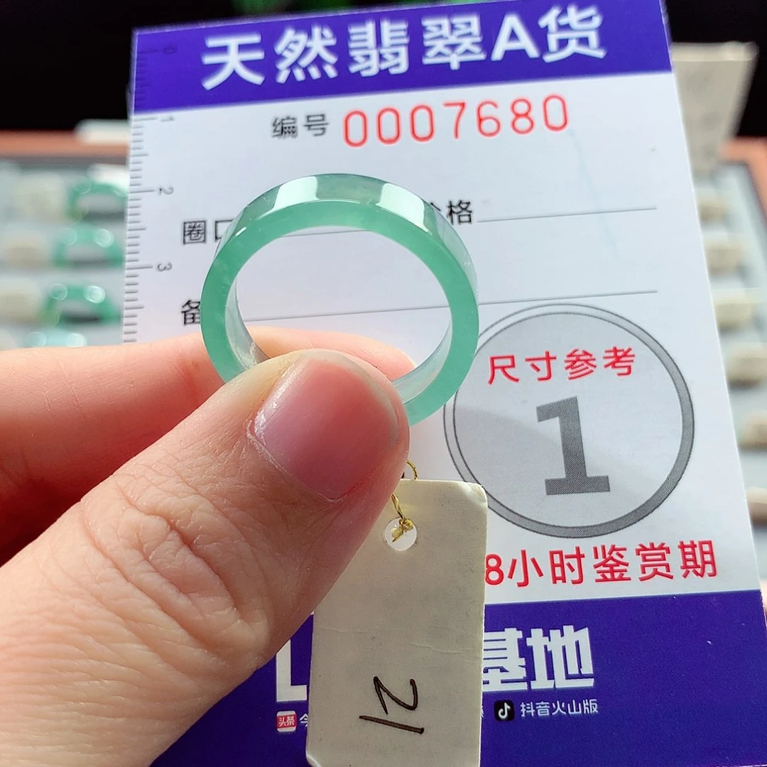 翡翠戒指未镶嵌21号