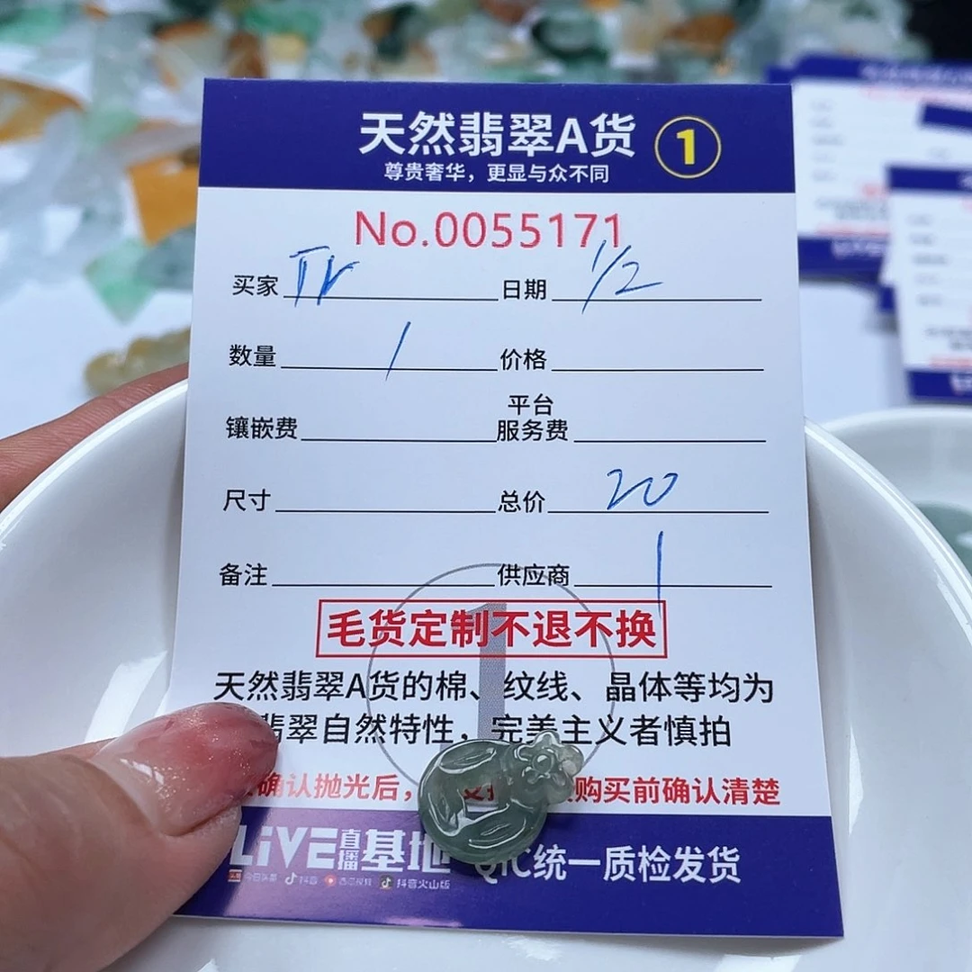 翡翠颈饰未镶嵌T***y2222222