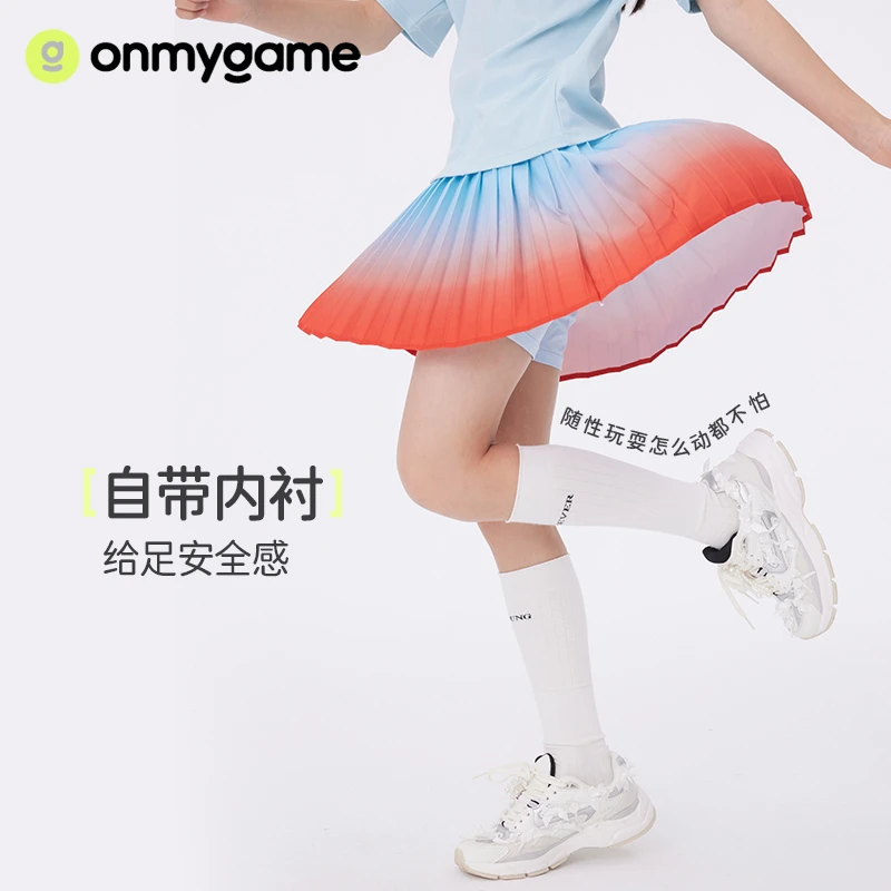 onmygame【转转裙】女童半身裙丁达尔渐变裙子2025年夏季新品