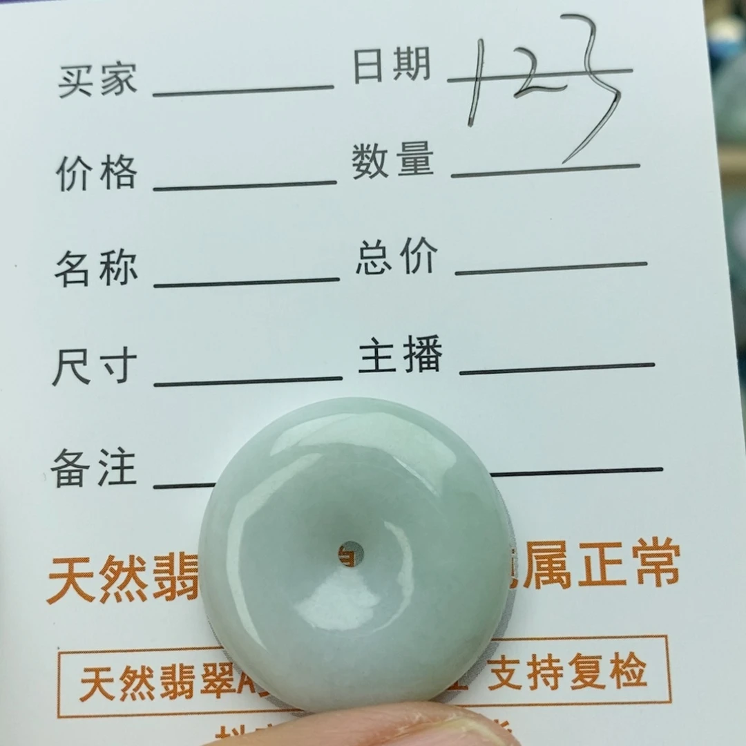 翡翠颈饰未镶嵌平安扣