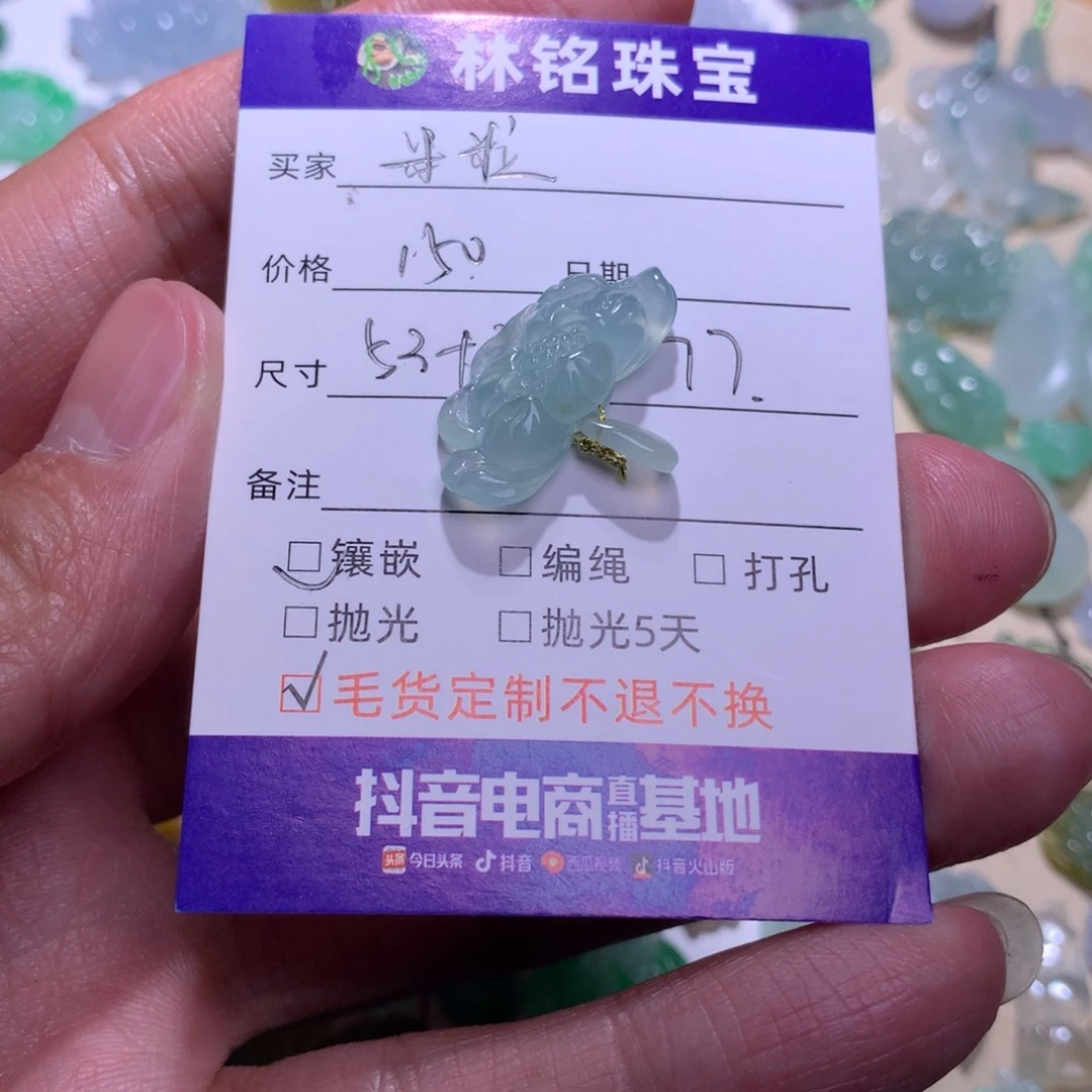 定制翡翠未镶嵌米*