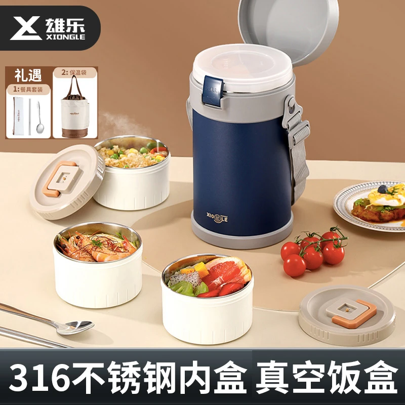 雄乐316不锈钢多层分装真空2025年保温饭盒上班族学生大容量提锅