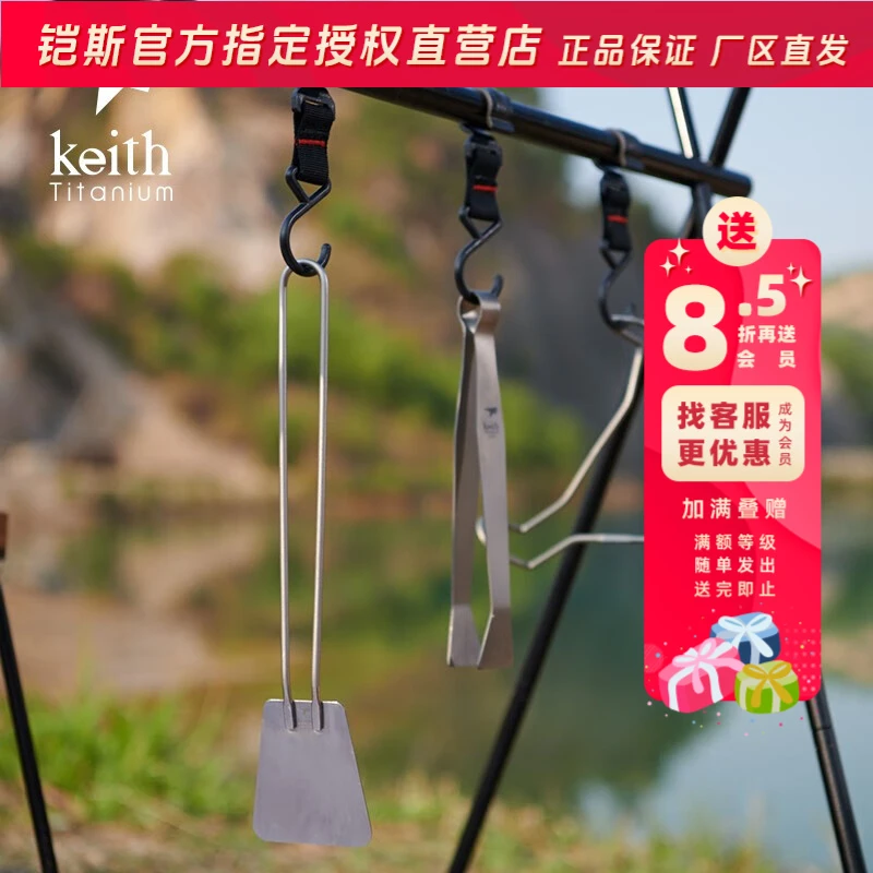 KEITH/铠斯【纯钛煎烤套装】煎锅煎烤炉家用户外精致露营煎锅配件