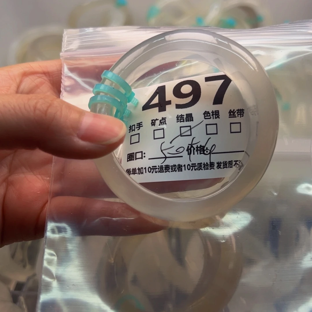 玛瑙/玉髓手镯未镶嵌497