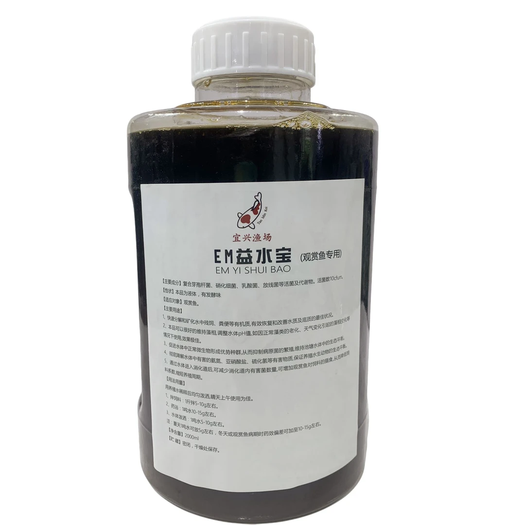 观赏鱼锦鲤金鱼养水调水益水宝硝化细菌净水剂