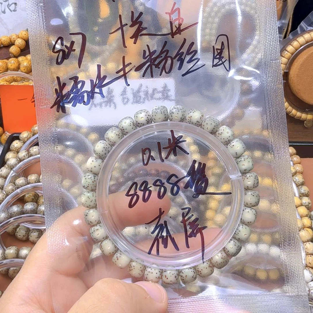 星月菩提手串鹅****快福利