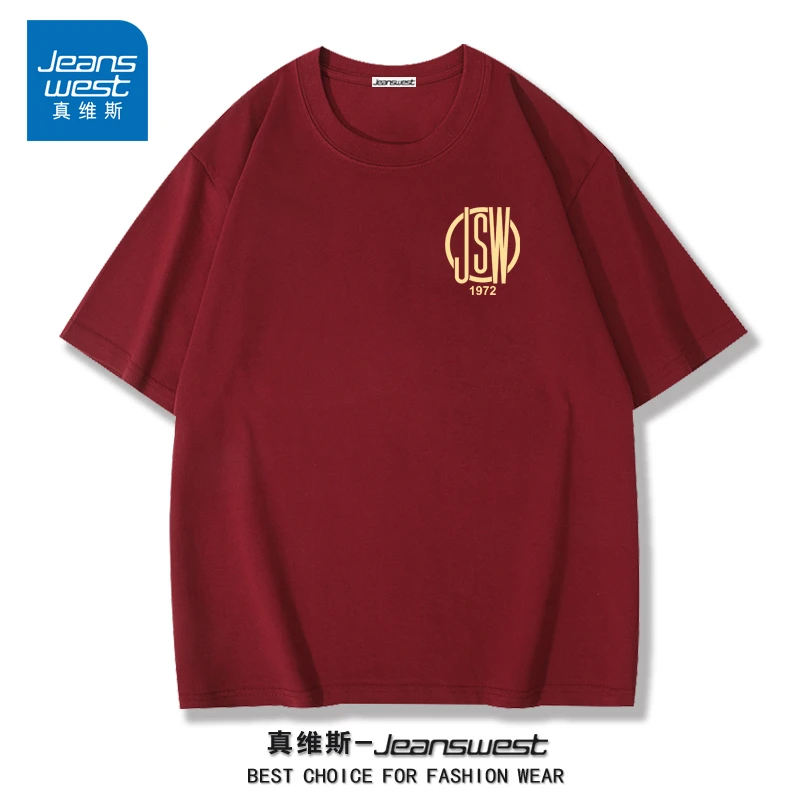 【真维斯】纯棉夏季短袖t恤男女同款百搭宽松大码体恤半袖打底衫潮