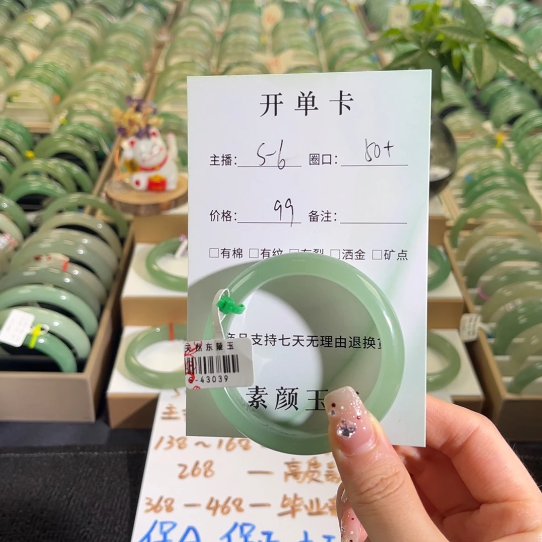 东陵石未镶嵌东陵玉