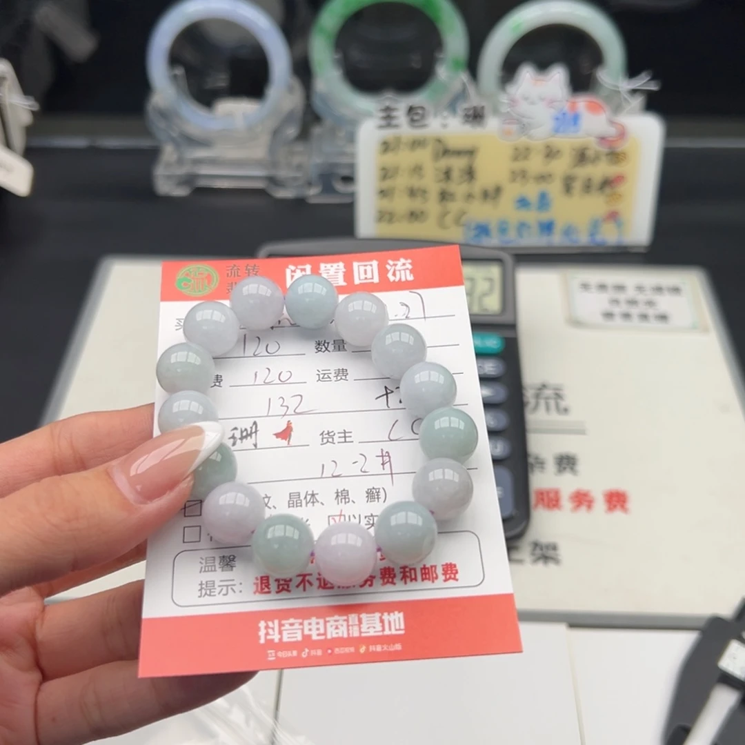 未镶嵌手链翡翠酸**?