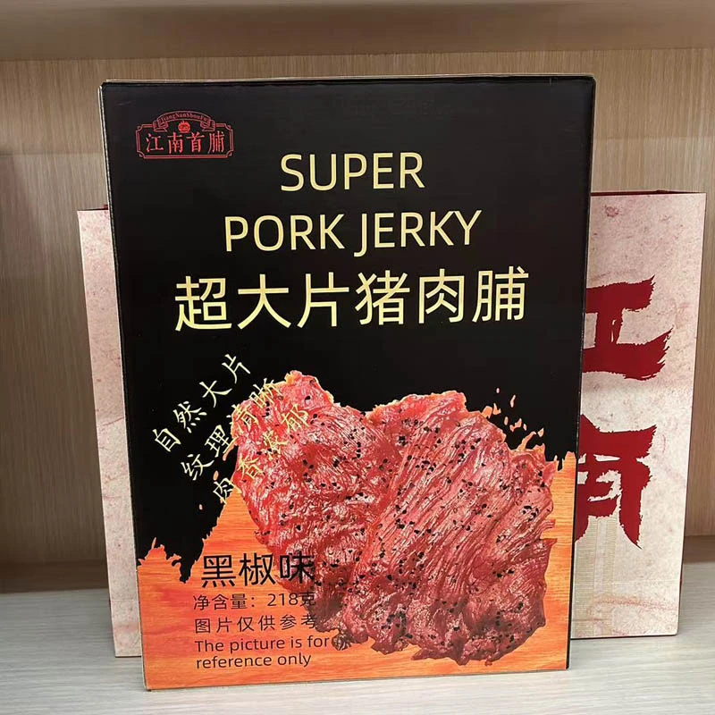 江南首脯原切大片猪肉脯218g盒装原味黑椒味靖江特产年货礼盒礼袋