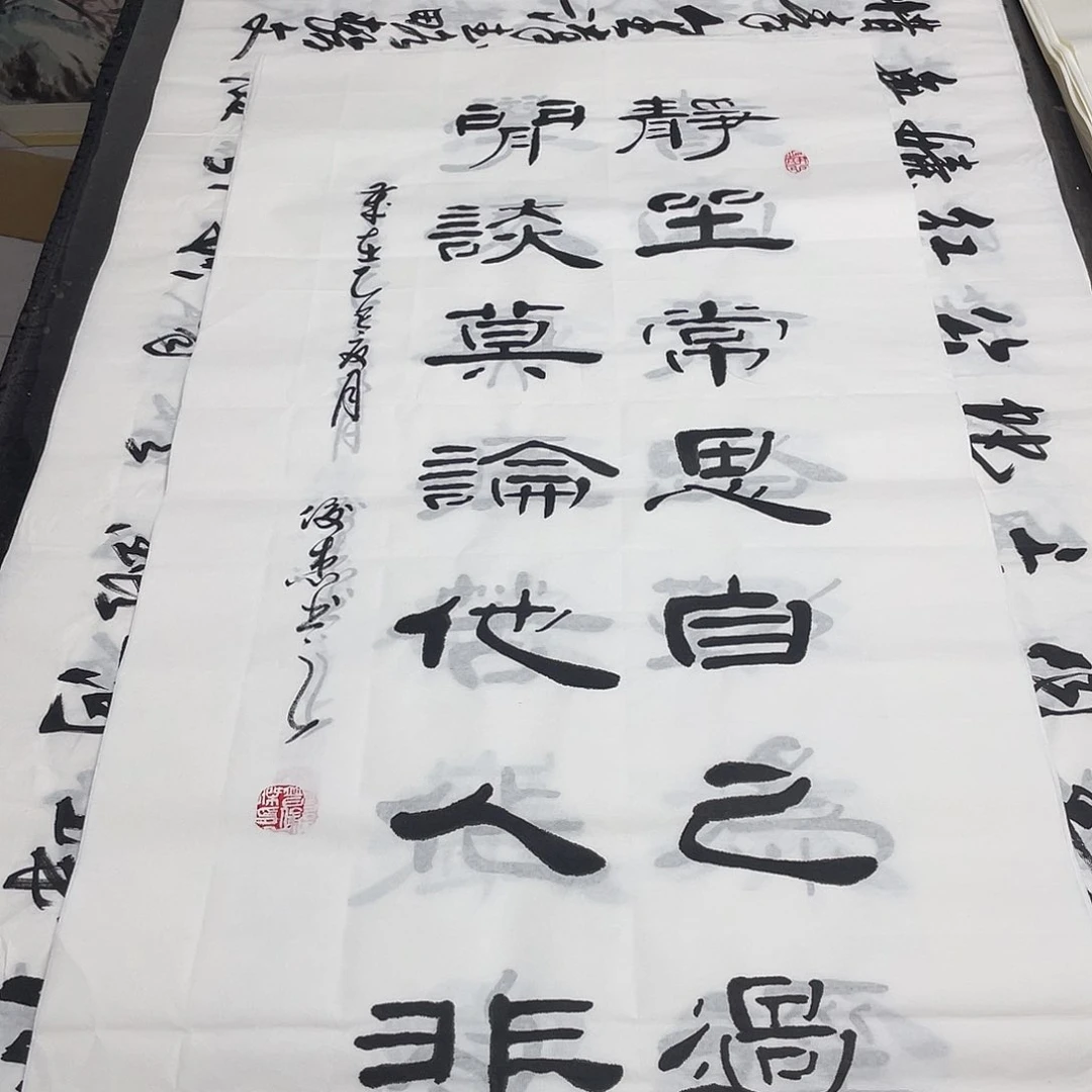 书法老师精品书法