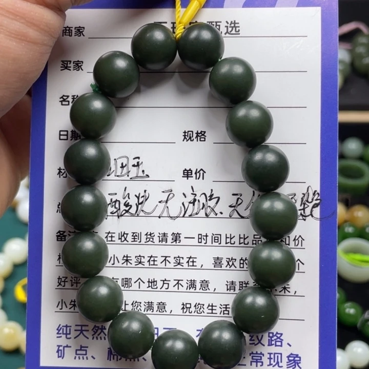 和田玉手串未镶嵌新疆沙枣青子卡12柔光