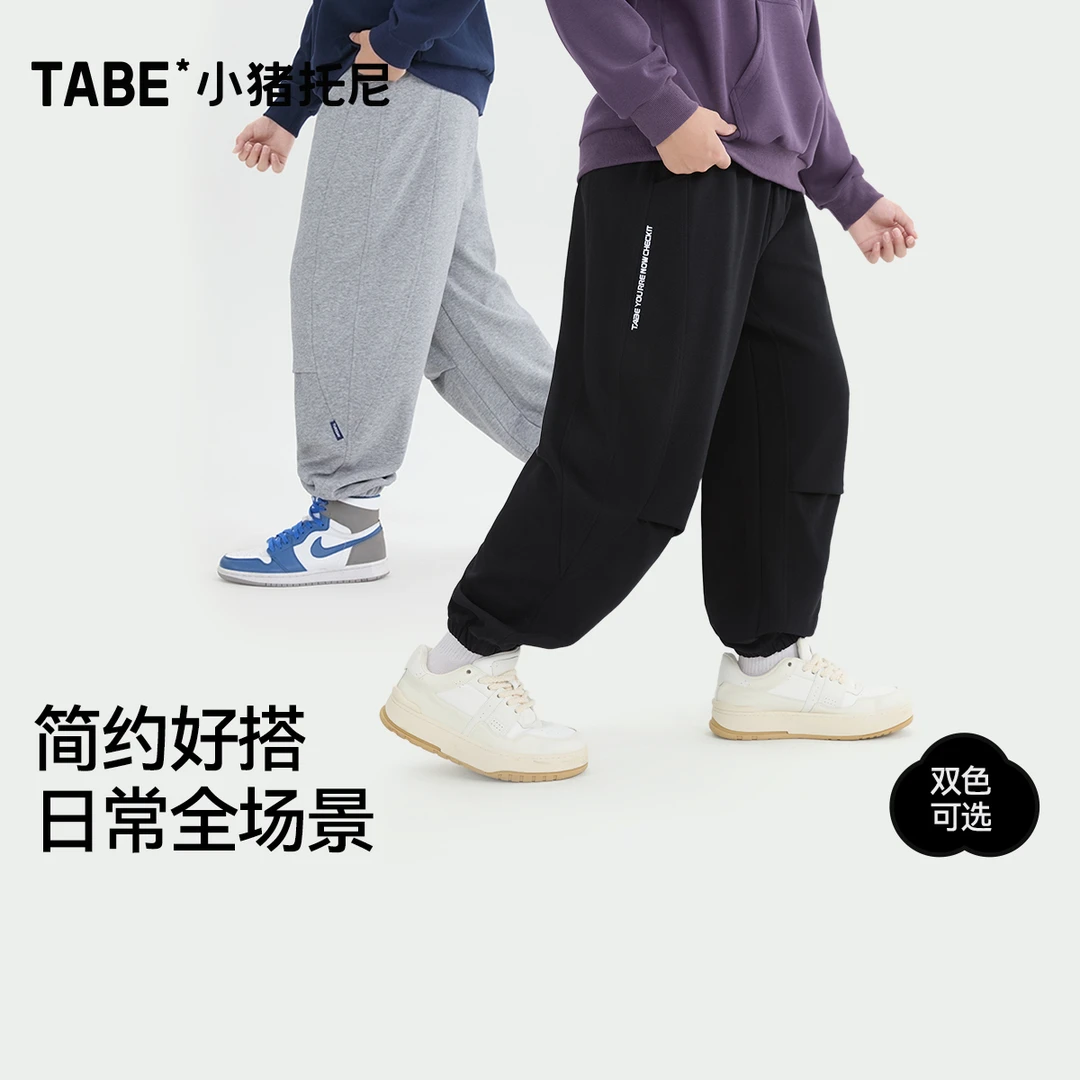 【简约百搭】小猪托尼男胖童长裤秋季新款中大童休闲裤加肥加大卫裤