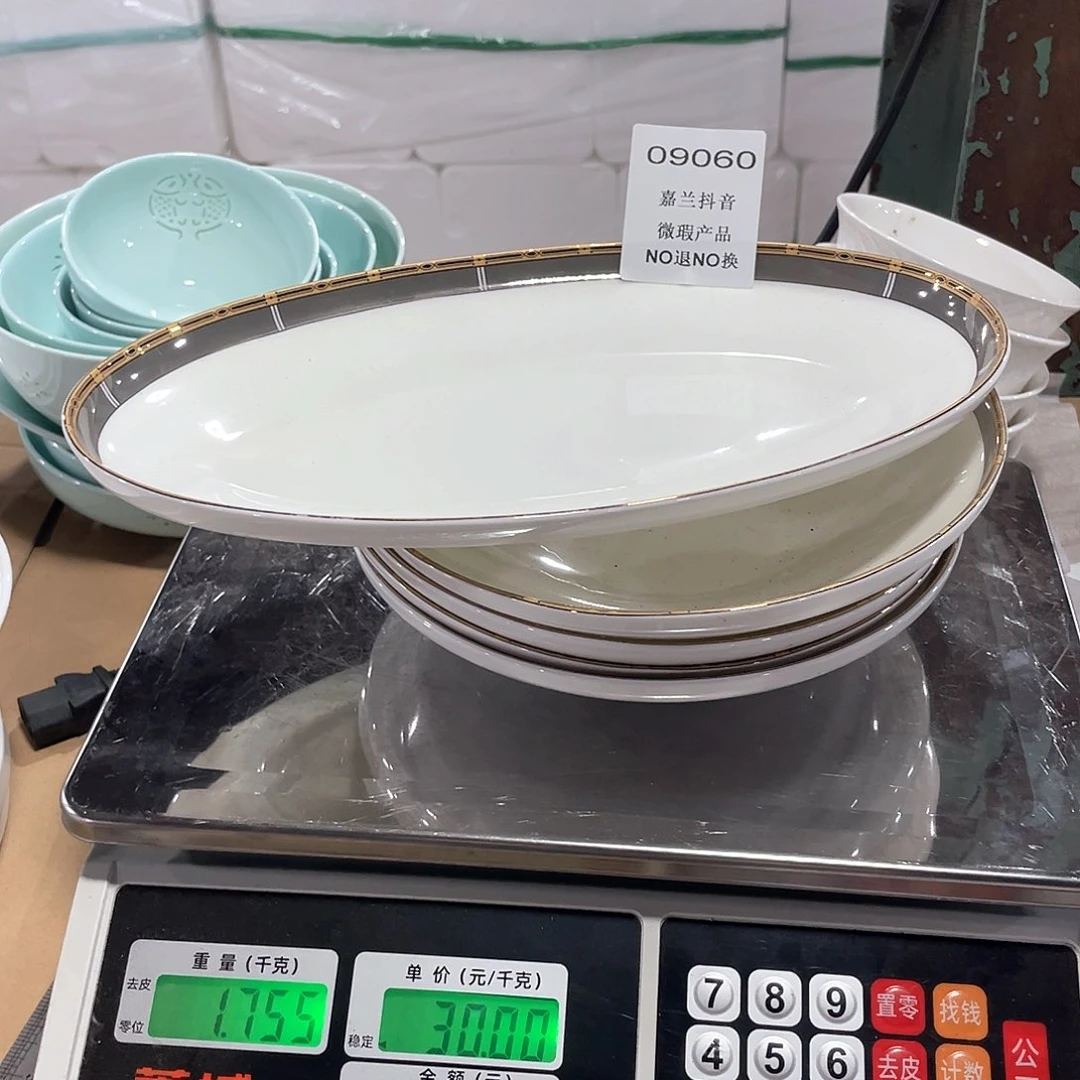 骨瓷?****待09060