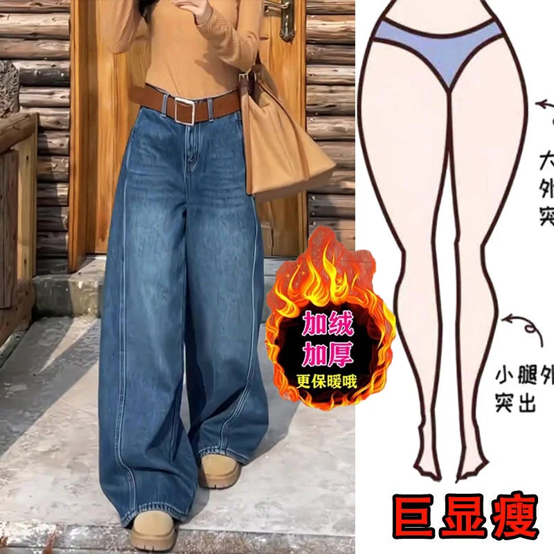 加绒加厚直筒牛仔裤女2025年冬季新款时尚高腰显瘦结构阔腿长裤