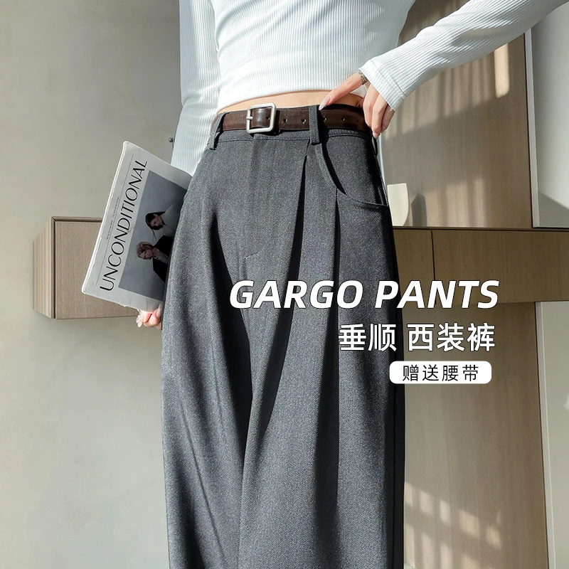 灰色西装裤女春秋2025新款高级垂感阔腿裤高腰直筒窄版休闲拖地裤