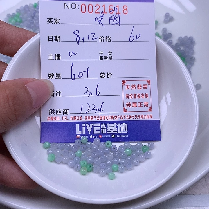 笑***茵未镶嵌手链翡翠翡翠