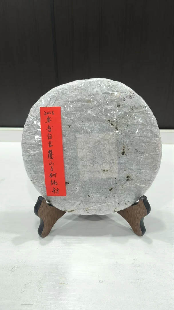2005年昔归忙麓山古树纯料357g普洱茶生茶-BI00005