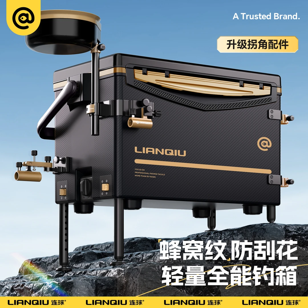 连球L8钓箱全套2025新款拐角炮台超轻户外高坐姿钓鱼箱大型台钓箱