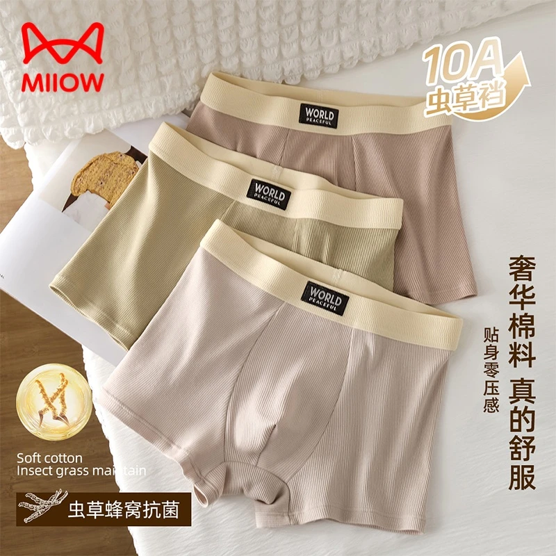 猫人男童内裤螺纹棉宝宝四角短裤儿童透气平角裤A类抗菌档平角裤