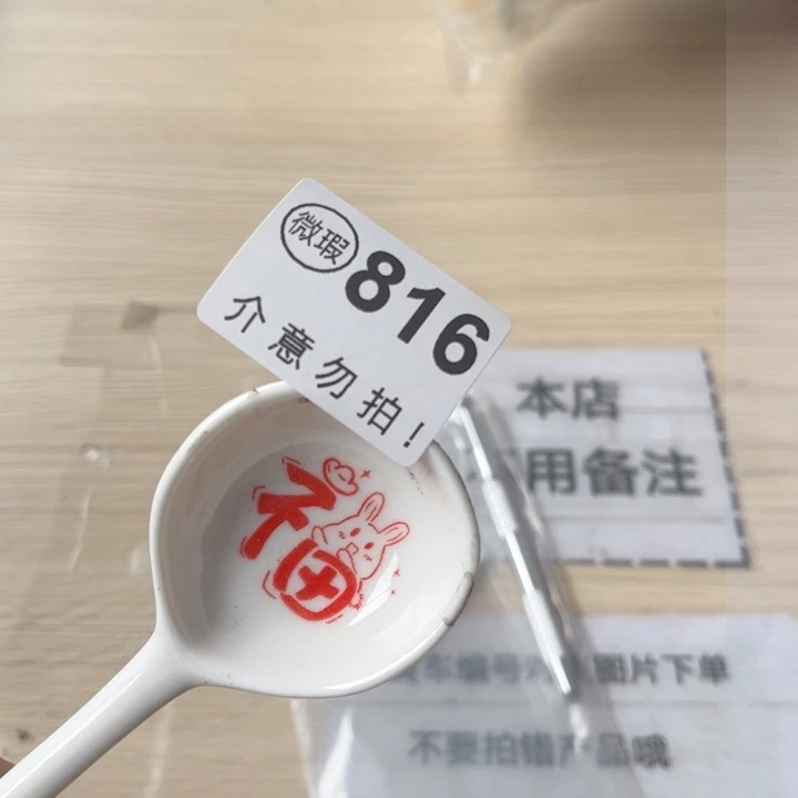 陶瓷摆件……………………