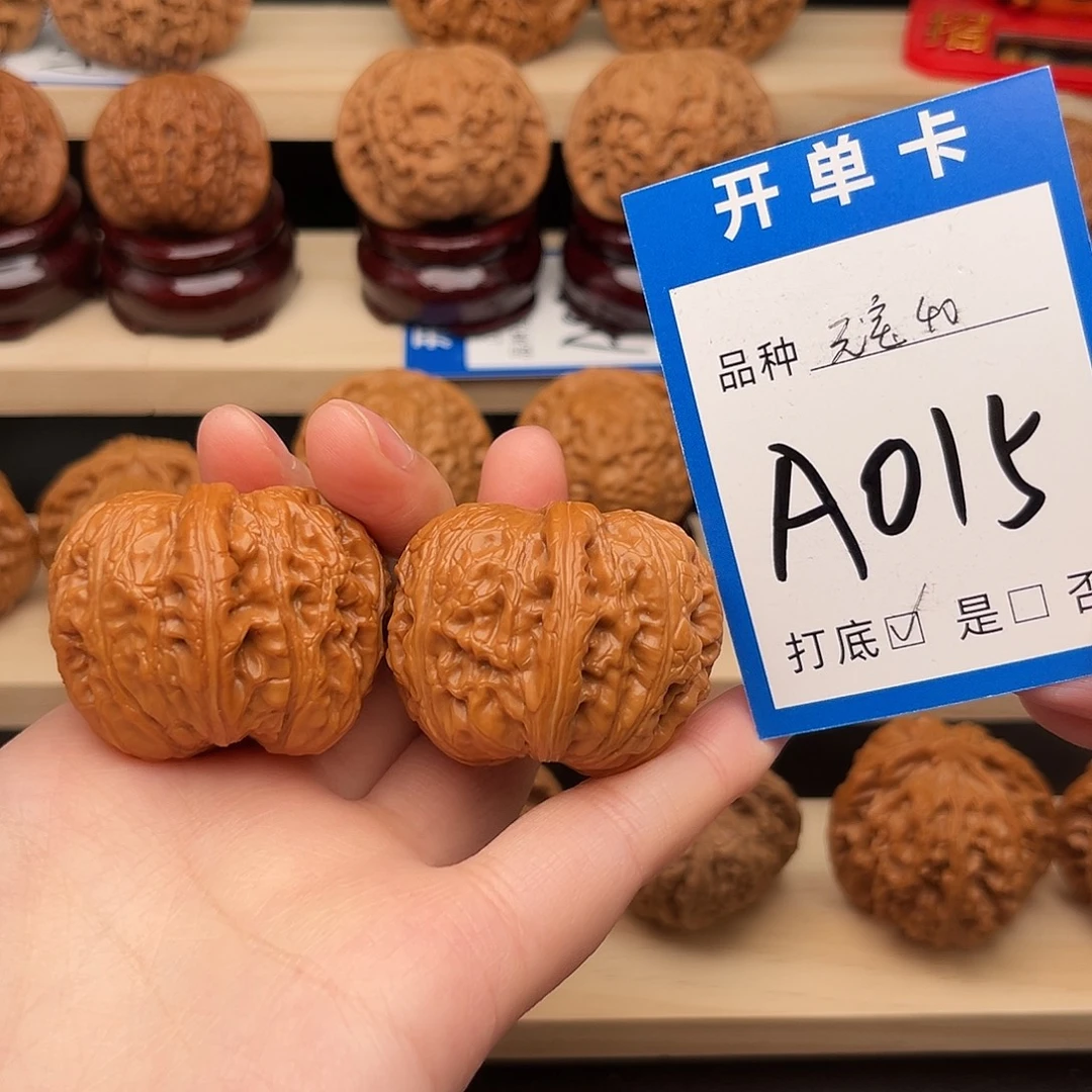 文玩核桃吊坠元宝40