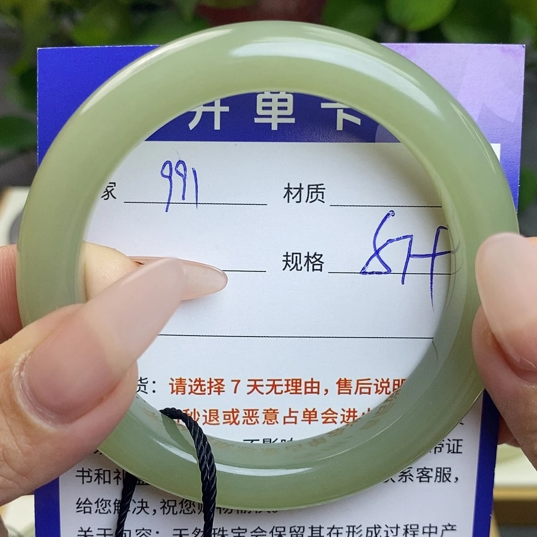 未镶嵌手镯和田玉az