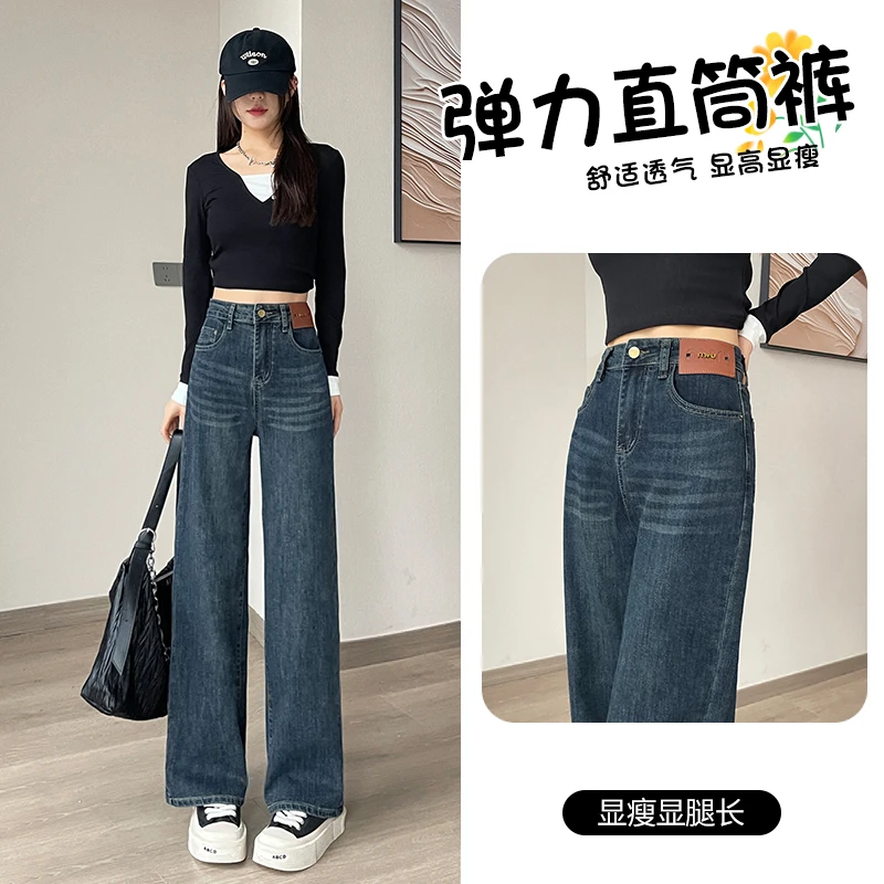 高腰窄版直筒牛仔裤女2025新款春秋季宽松显瘦小个子阔腿裤子爆款