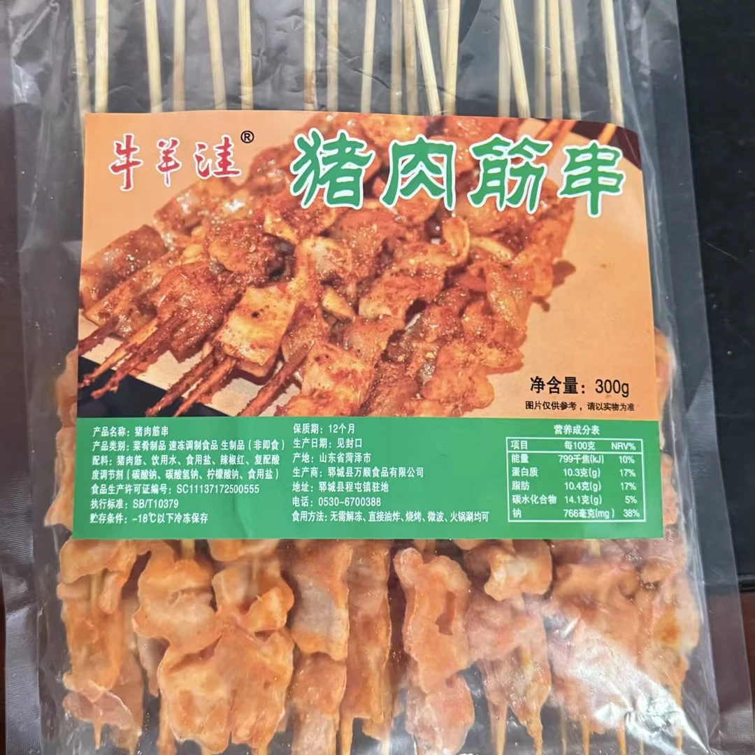 (烧烤食材)猪肉筋串6支