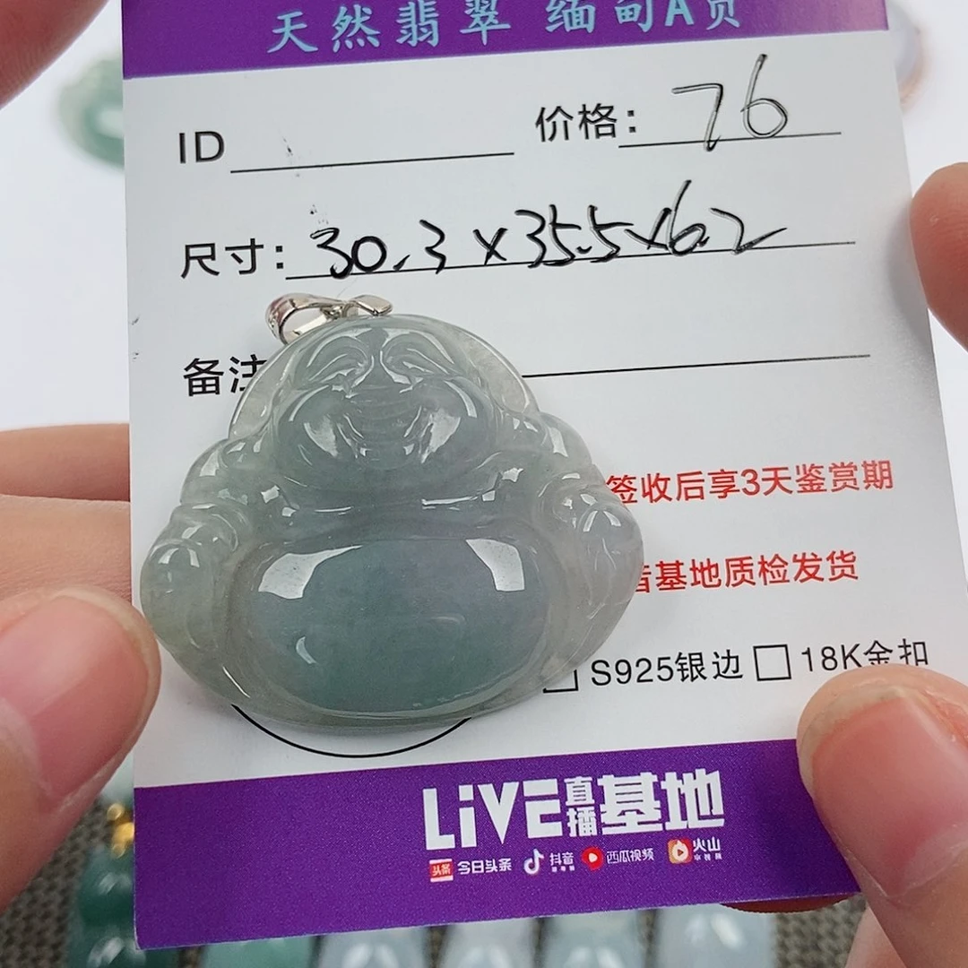 颈饰未镶嵌翡翠翡翠