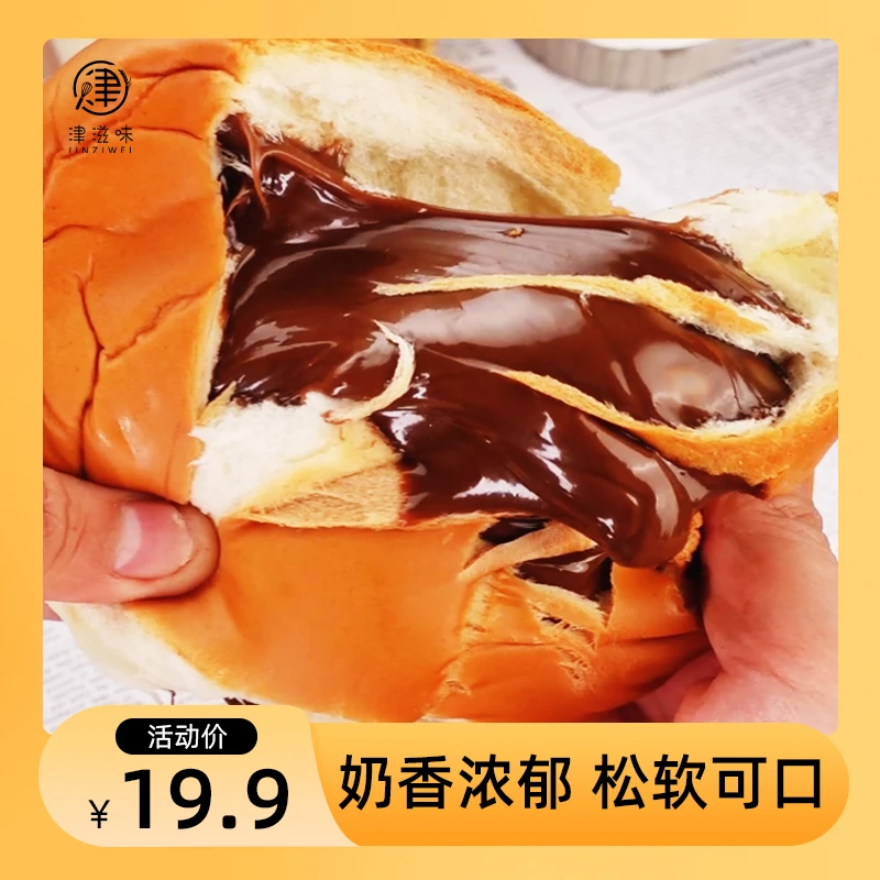【试吃一个】爆浆拉丝老面包开袋即食早餐夜宵美味到手八个100g/个