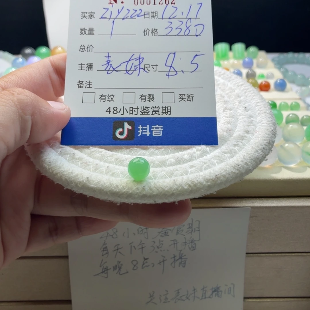 z***z翡翠散珠天然翡翠A货卡8.5果绿1262