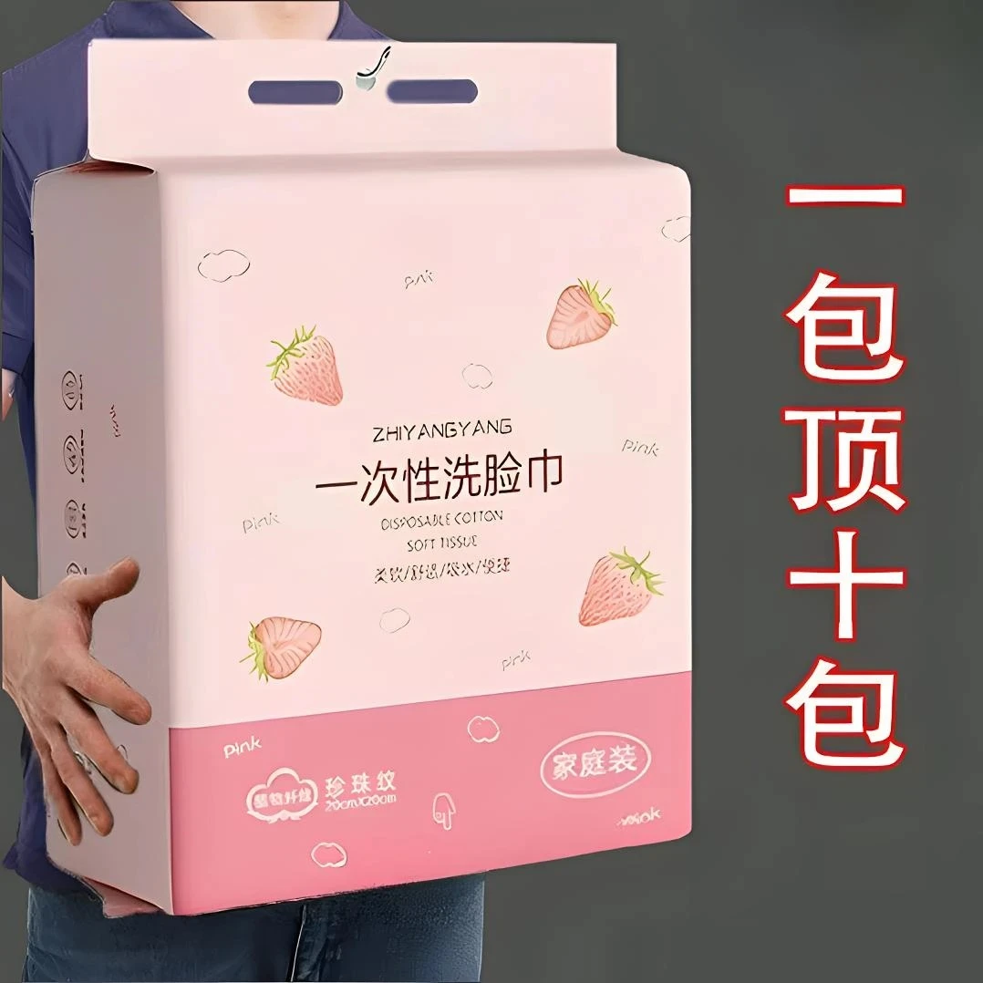 【新人特价】悬挂式一次性毛巾加大绵柔巾干湿两用加厚洁面擦脸巾