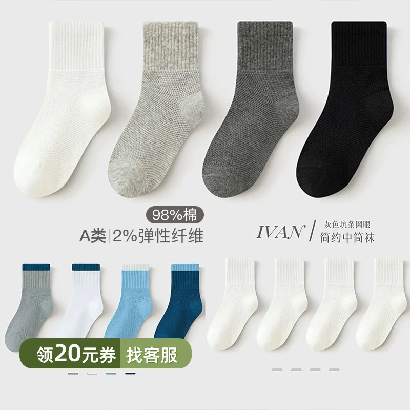 男童透气夏装网眼袜ivan家童装2025中大童女童吸汗无骨袜 NH1237