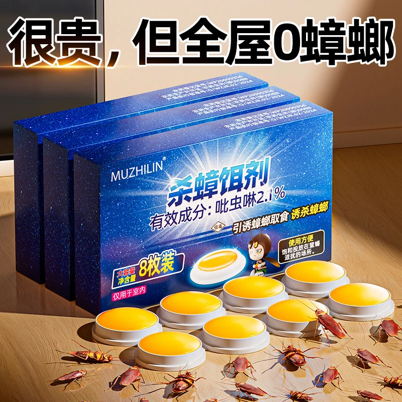 蟑螂药一锅端家用非无毒呋虫胺灭蟑胶饵强力杀虫剂消灭杀除蟑神器