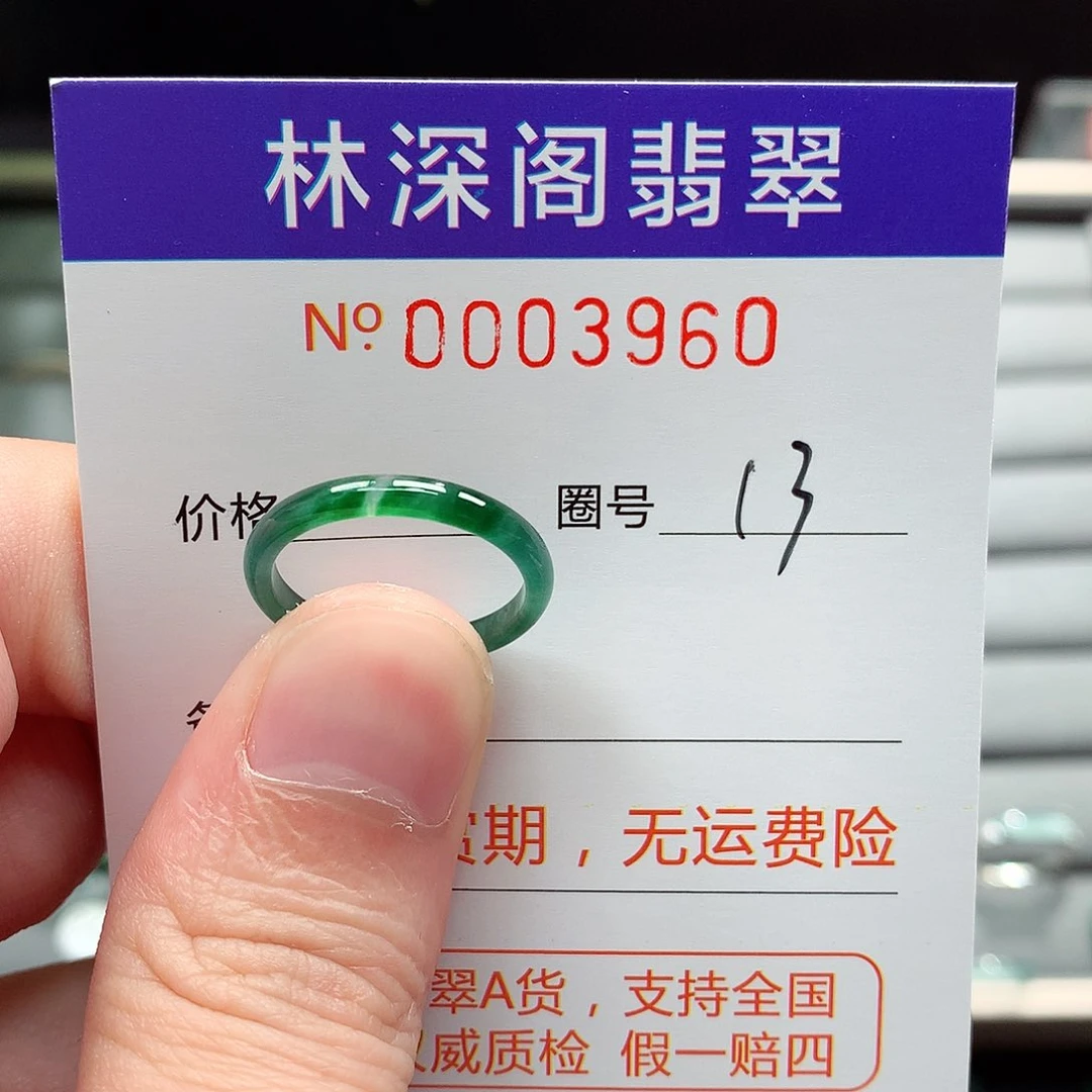 未镶嵌戒指翡翠翡翠