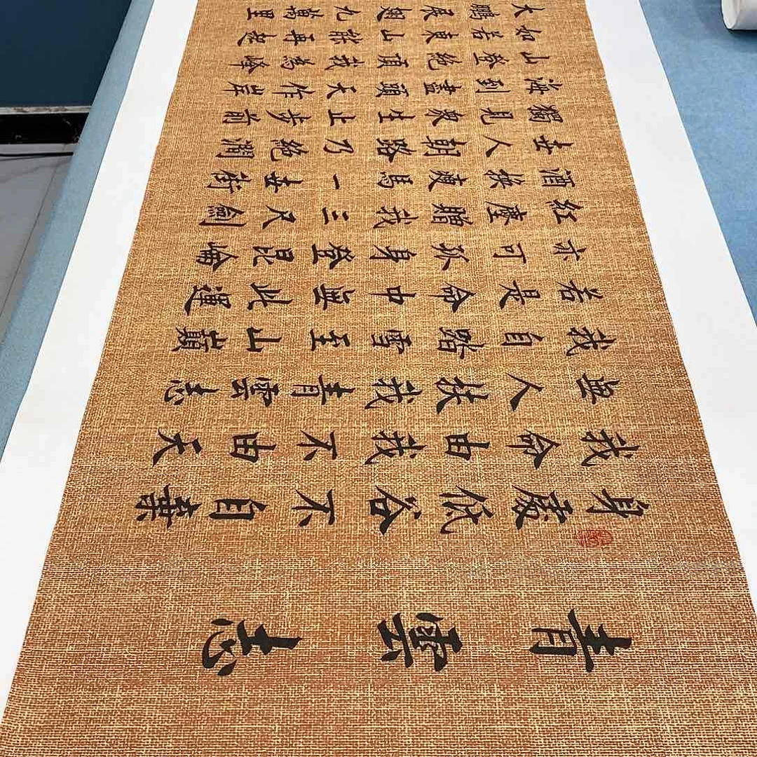 书法青云志180×48………………