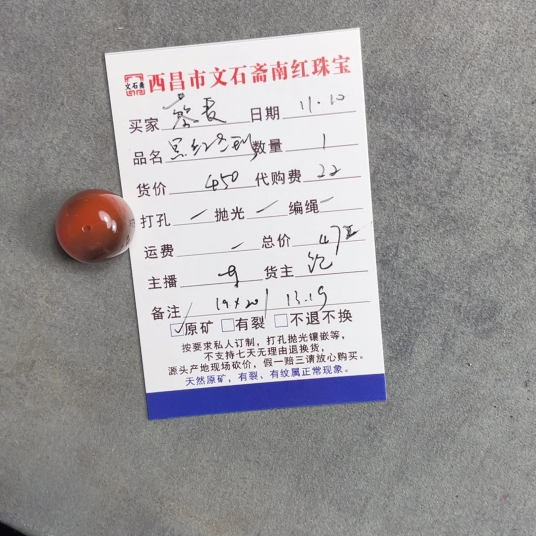 藜***麦南红玛瑙未镶嵌颈饰