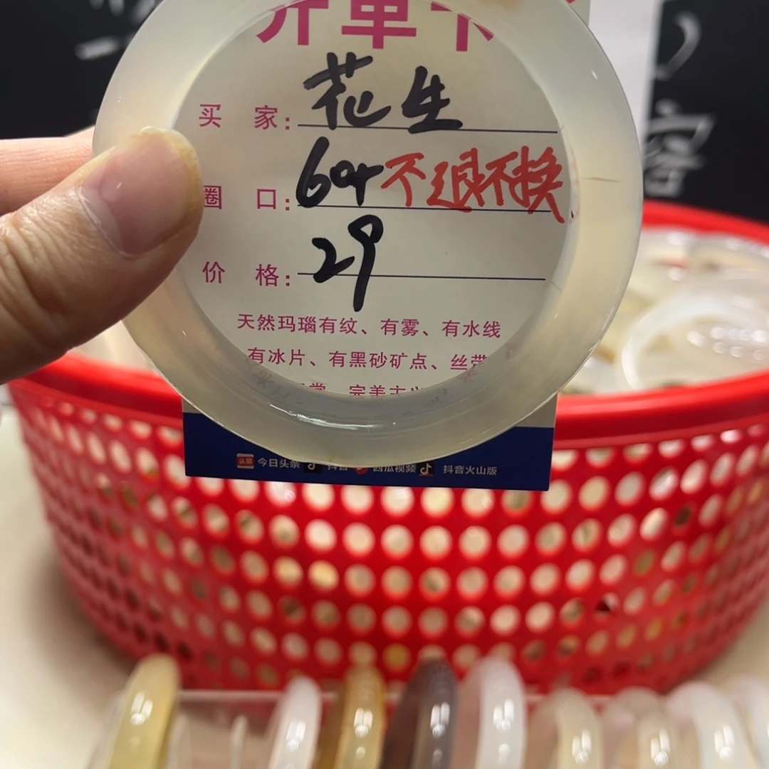 花***生玛瑙/玉髓未镶嵌手镯002