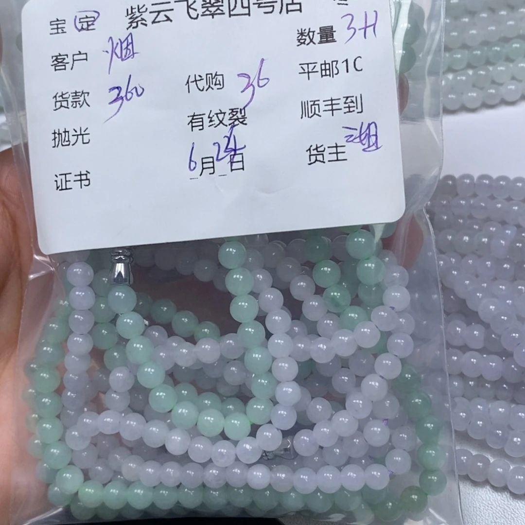 翡翠散珠烟*翡翠珠子