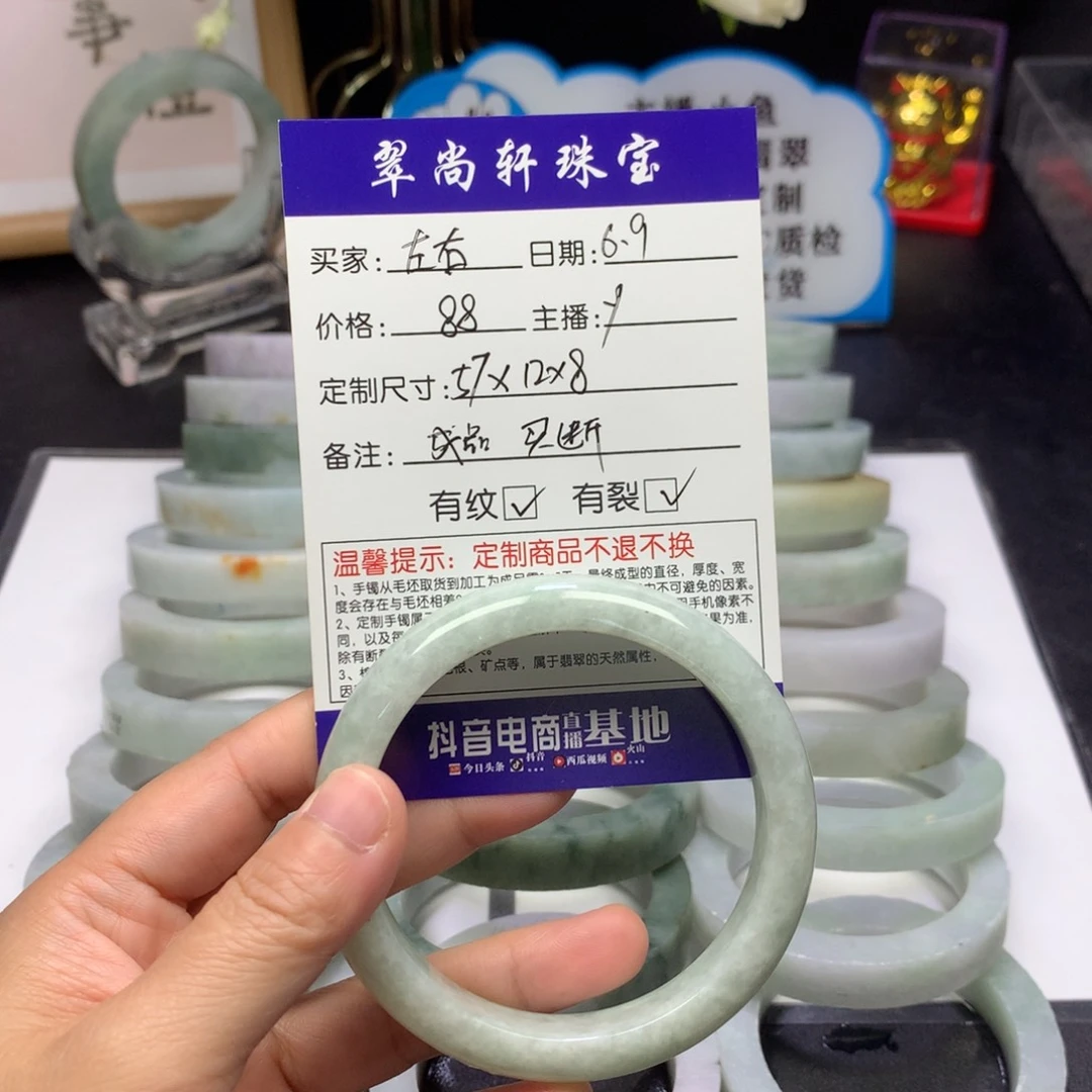 翡翠手镯未镶嵌左*买断