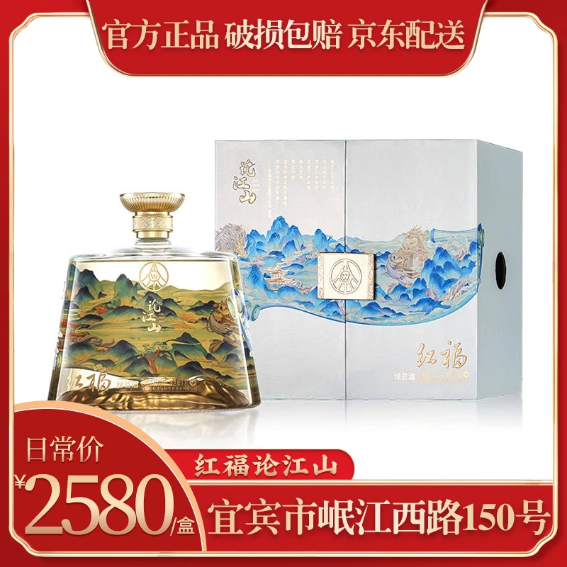 红福52度优级酒送礼佳选H文创礼盒1.8L超大坛52度1800