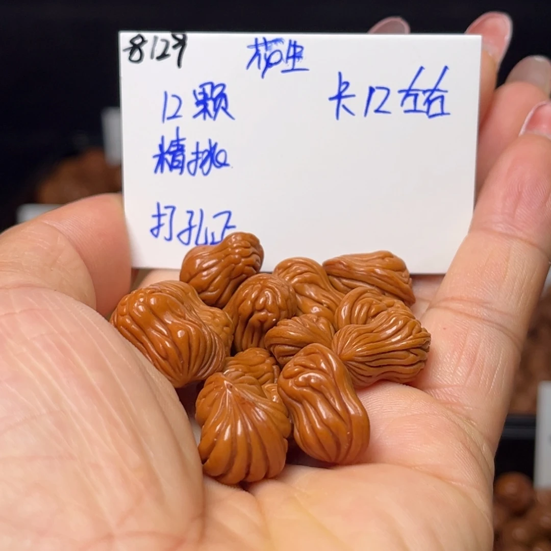 桃核手串花生12左右20颗