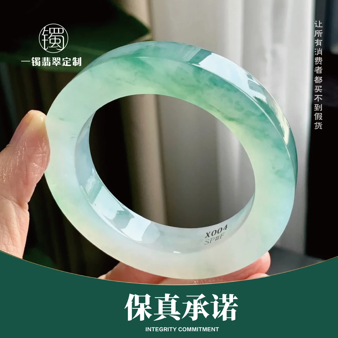 一镯翡翠定制—保真承诺