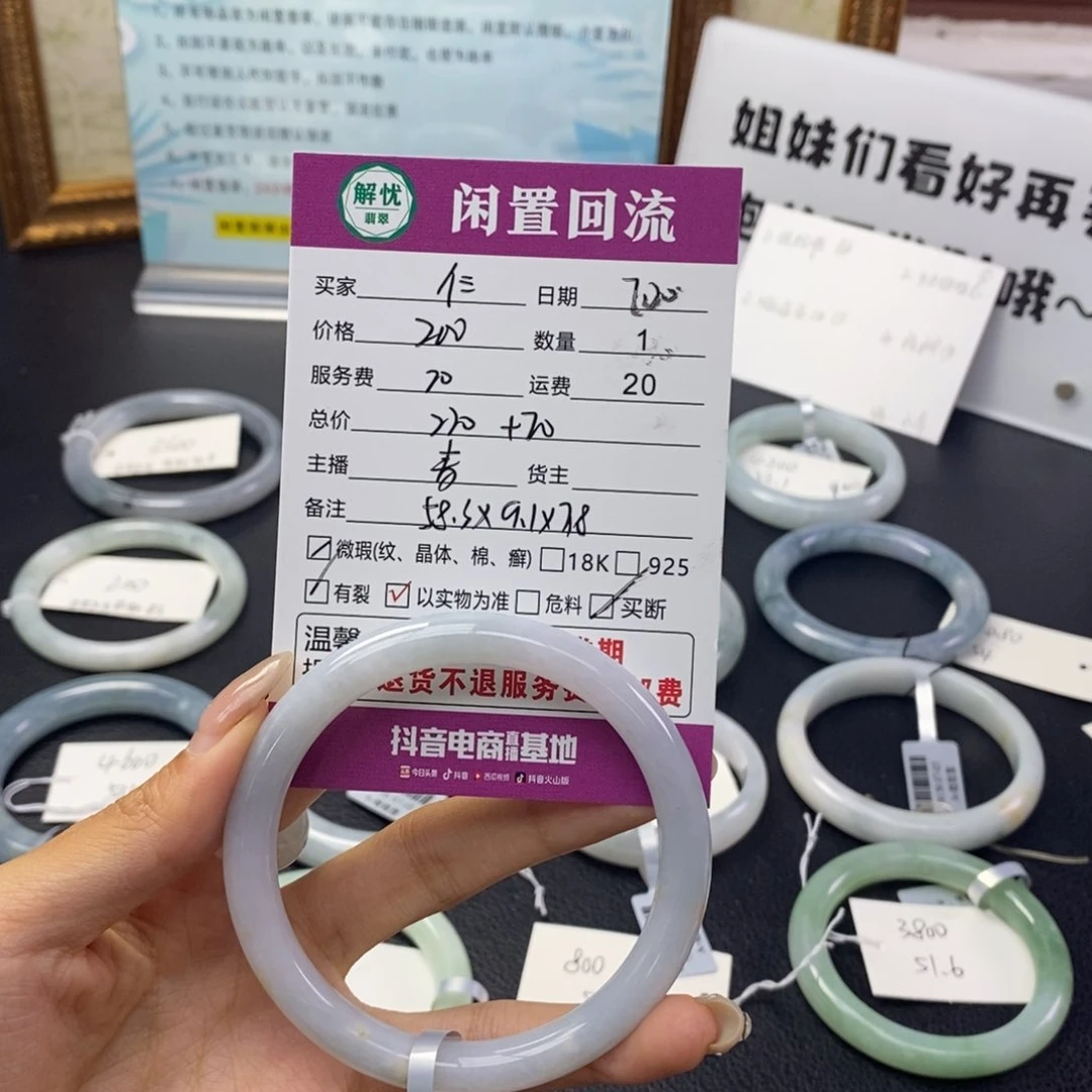 翡翠手镯未镶嵌仨**卡