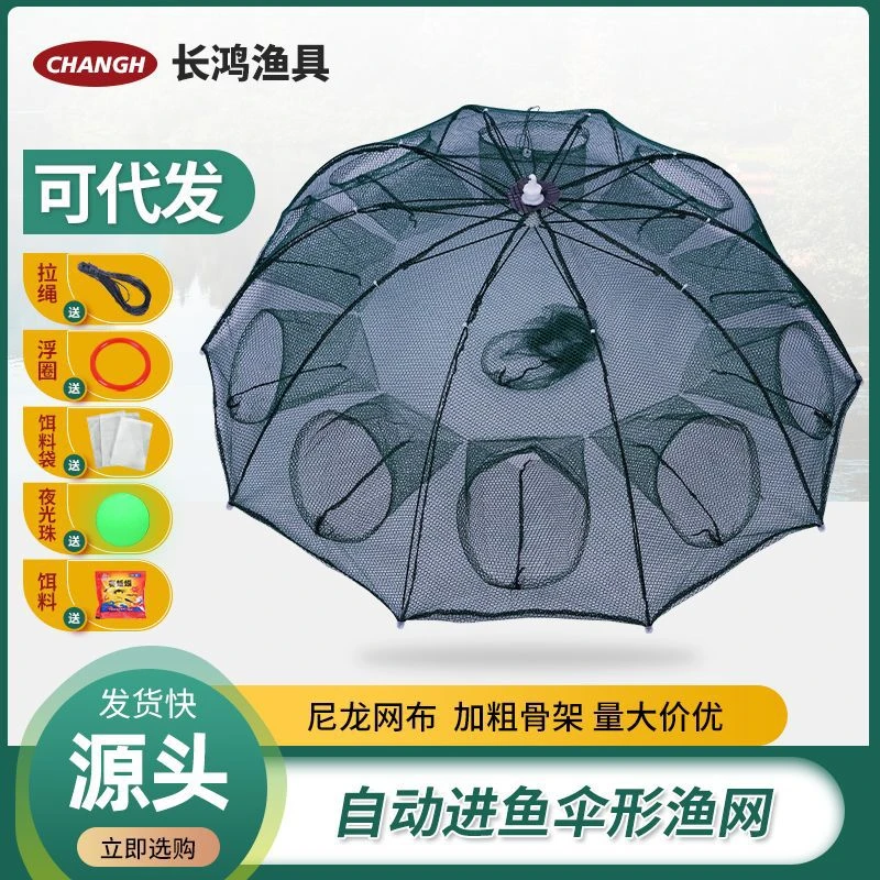 折叠伞形渔网 尼龙网布捕鱼笼黄鳝笼龙虾河虾泥鳅网