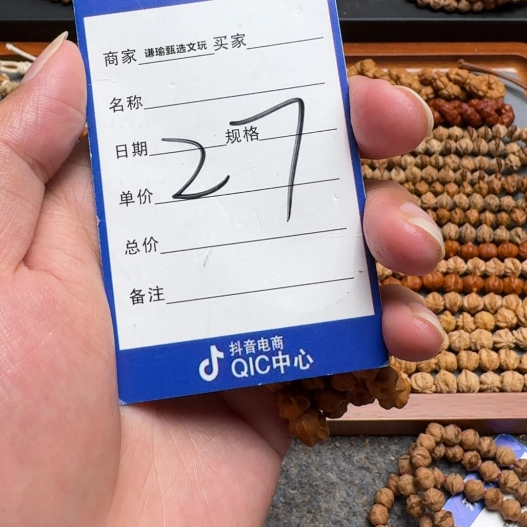 手串柏香籽/百香籽?*乐