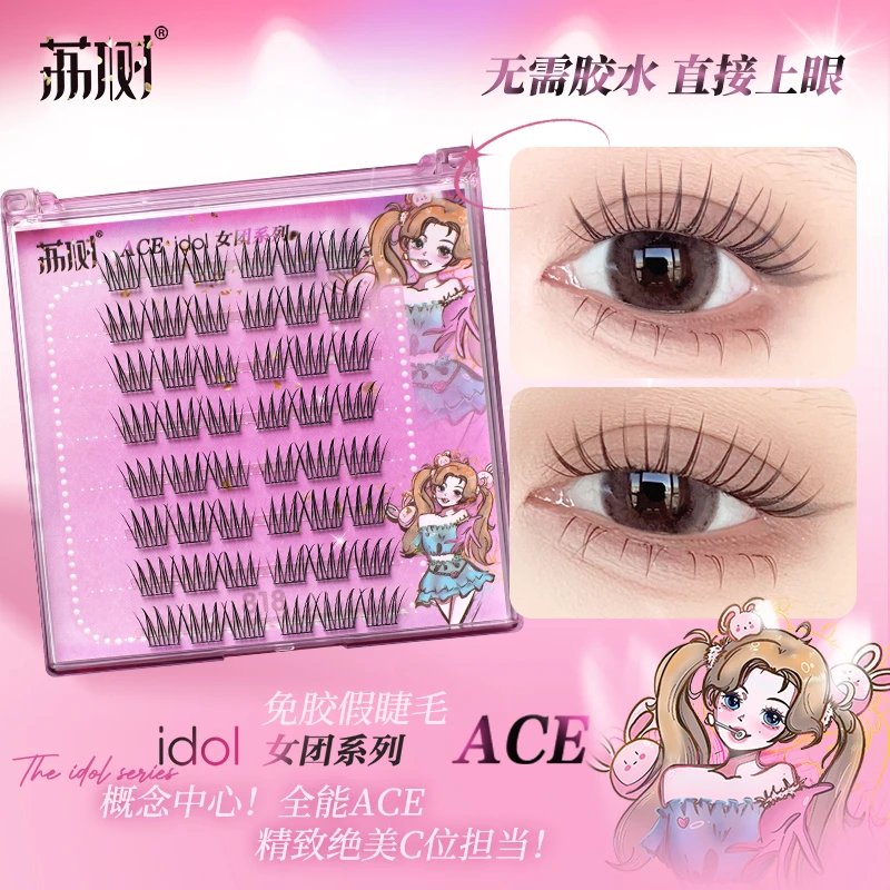 荔树韩式睫毛女团-ACE爱豆免胶假睫毛
