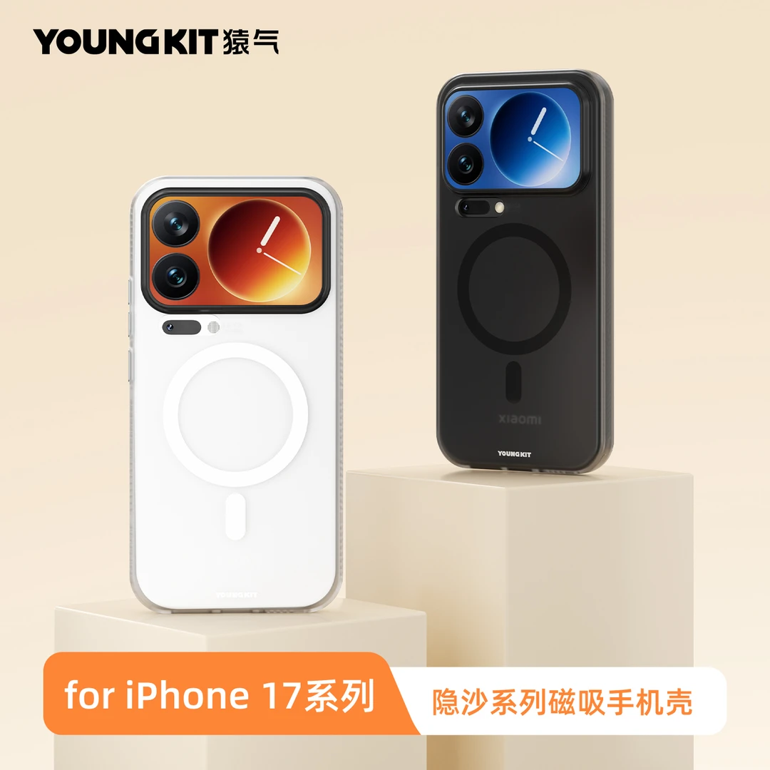 猿气隐沙小米17Ultra手机壳17promax磨砂磁吸简约15高级防摔外壳