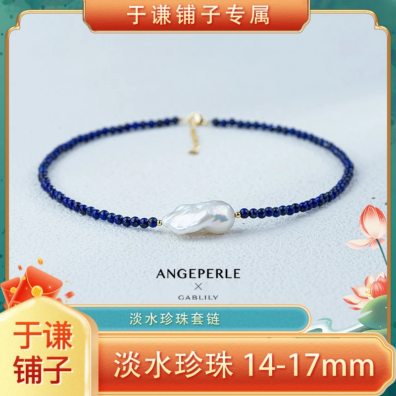 珈白丽【于谦铺子专属】淡水巴洛克珍珠时尚项链14-17mm 多样性发货